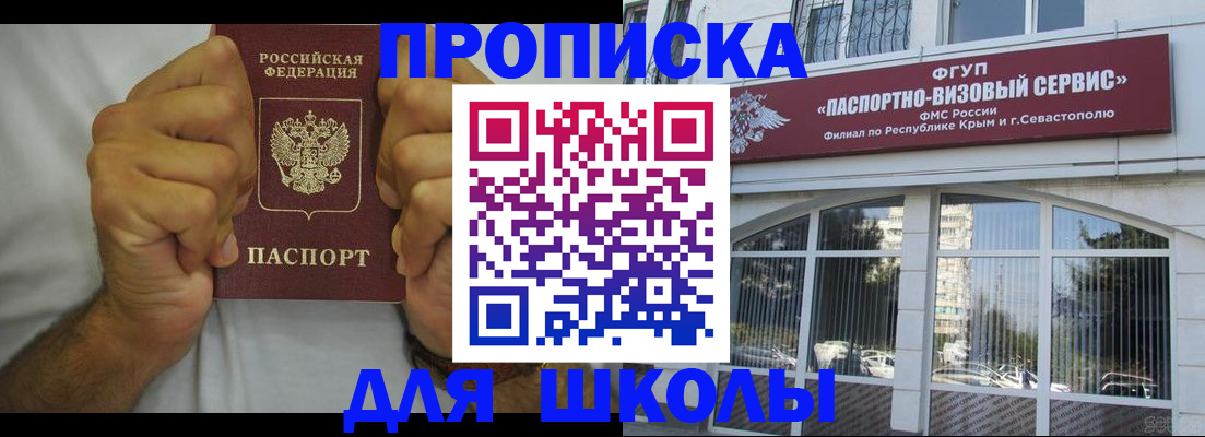 прописка для военкомата в Новороссийске